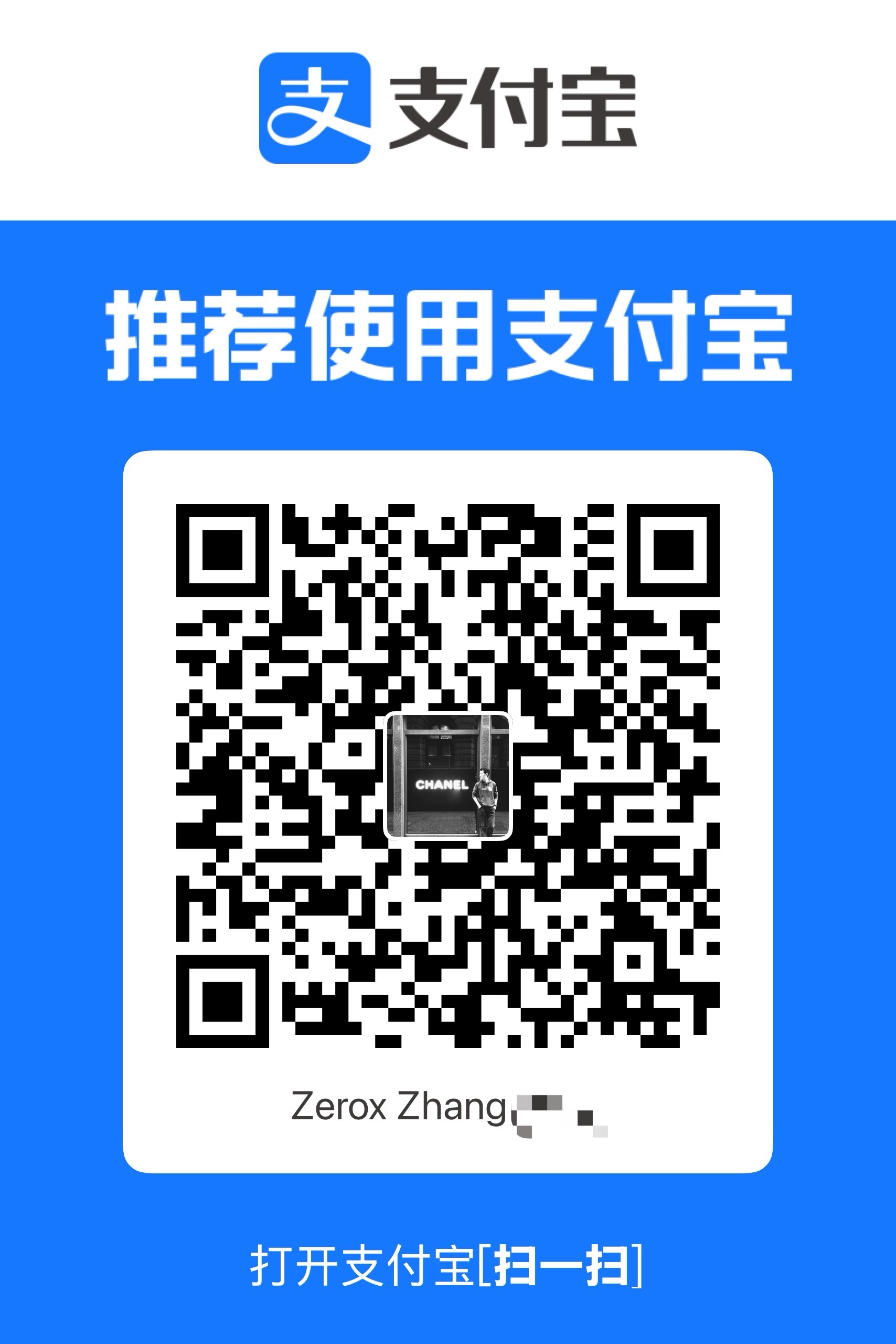 支付宝二维码